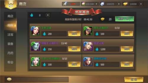 少年悟空传升级系统2
