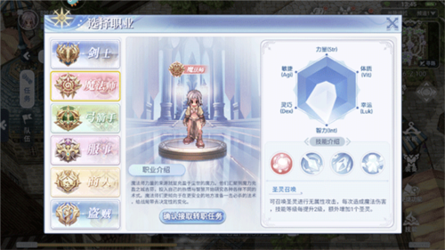 巴风特之怒职业介绍2