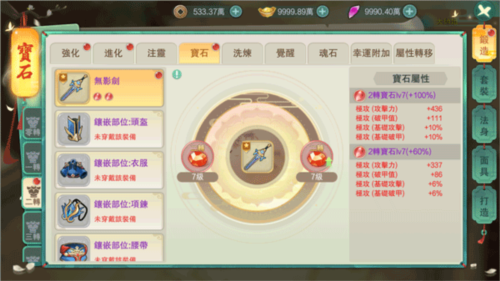 深渊幻影锻造系统6