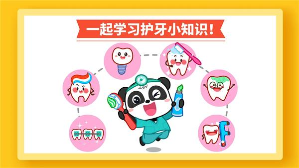 宝宝牙齿美容图片