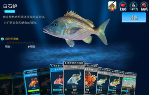 钓鱼大对决图片6