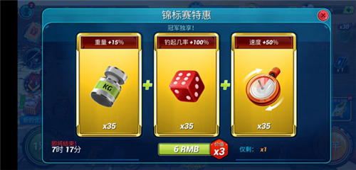 钓鱼大对决图片9