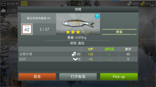 我的钓鱼世界内购版图片6