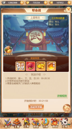 武道将魂正式正版帮会玩法攻略2
