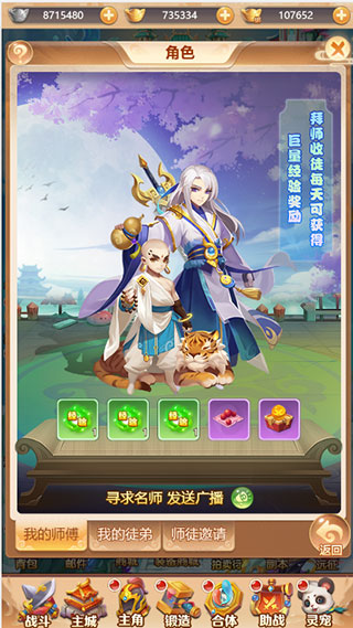武道将魂正式版图鉴系统介绍