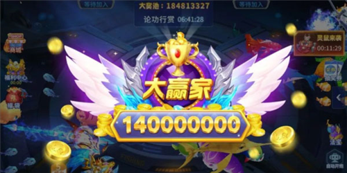 牛魔王捕鱼安卓版捕鱼秘籍1