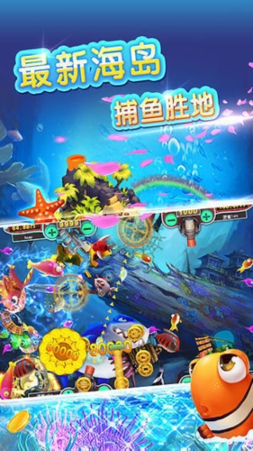 牛魔王捕鱼2023正式版