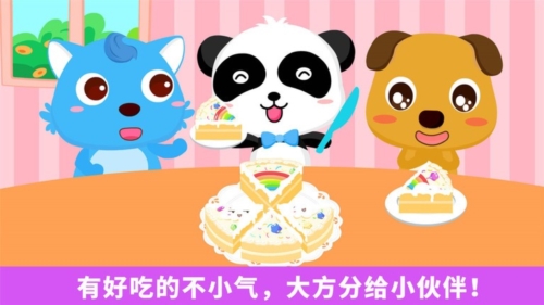宝宝爱分享宣传图
