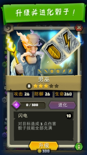 骰子猎人正式正版游戏优势