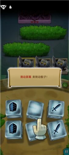 骰子猎人新手玩法2