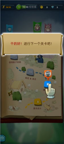 骰子猎人新手玩法7