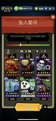 骰子猎人游戏截图1