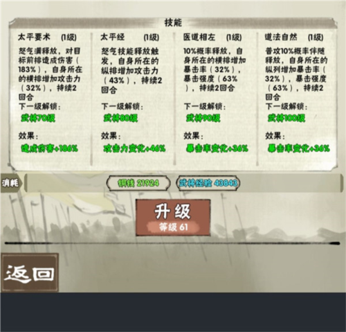 国战三国志游戏攻略1