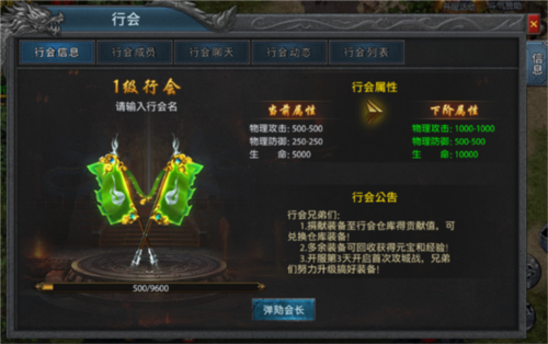 盛世龙城玩法介绍1