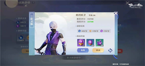 梦幻新诛仙红包版图片1