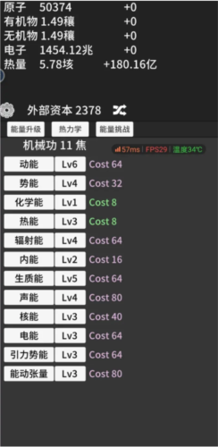 原子暴走图片5