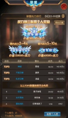 奇迹之剑oppo客户端1