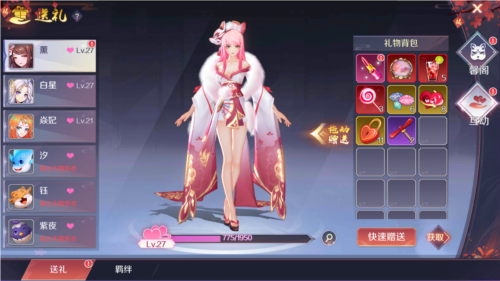 天姬变4399版本天姬送礼玩法详解图片1