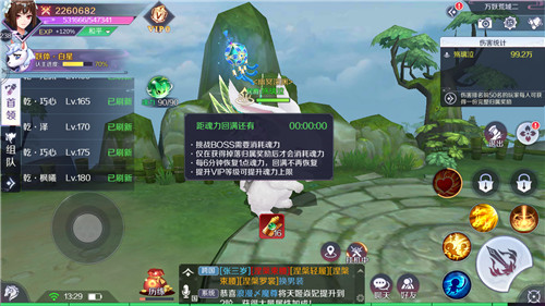 天姬变4399版本魂力恢复方法盘点图片1