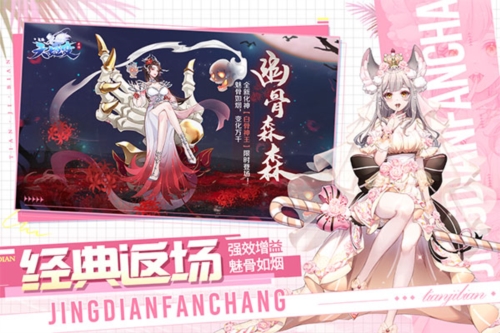 天姬变华为版宣传图