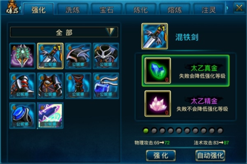 蜀山传奇华为版游戏攻略2