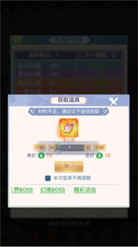 古剑奇闻录红包版图片7