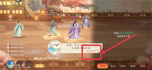 扶摇一梦最新版本图片4