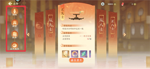 扶摇一梦最新版本图片6