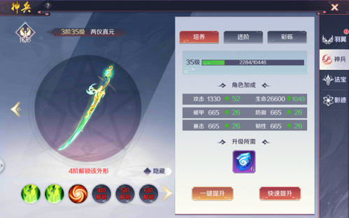 天姬变造化系统图片2