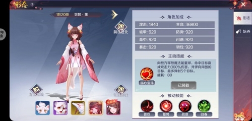 天姬变天姬系统图片2