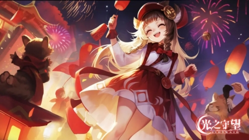 光之守望官服宣传图