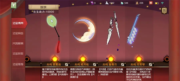 闹闹天宫网易版嫦娥介绍2