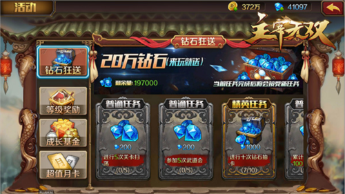 主宰无双九游版图片1