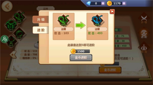 火柴人瞅你咋地新手攻略6