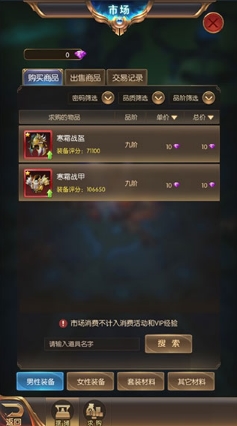 奇迹之剑满v版1