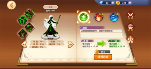 火柴人瞅你咋地角色介绍2