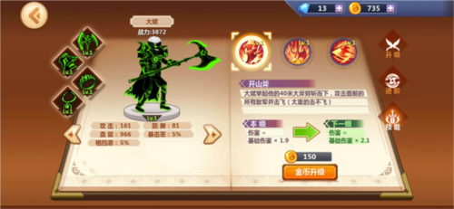 火柴人瞅你咋地角色介绍4