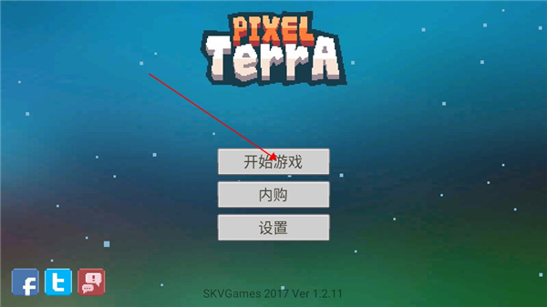 像素泰拉游戏攻略2