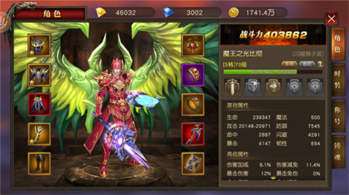 天使纪元0.05折图片4