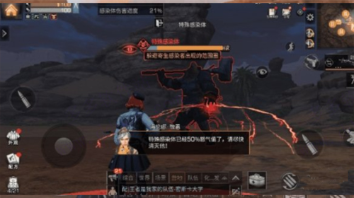 明日之后渠道版特殊感染体打法5