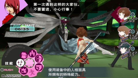 女神异闻录3重制版安卓版游戏亮点