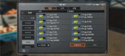 明日之后职业选择攻略7