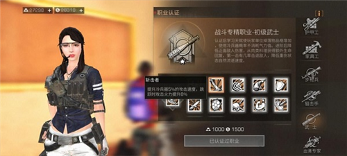 明日之后职业选择攻略14