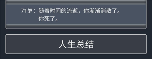 人生重开模拟器新手攻略2