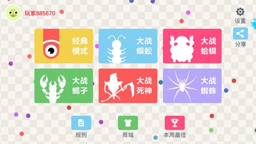 五毒大作战9999999金币版本怎么当死神3