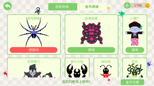 五毒大作战破解版1