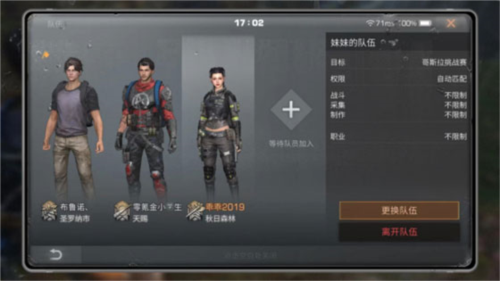 明日之后四字服图片3