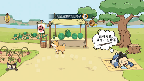脑洞我最大游戏攻略2