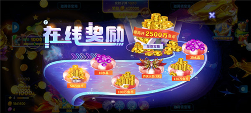 微乐捕鱼如何刷金币3