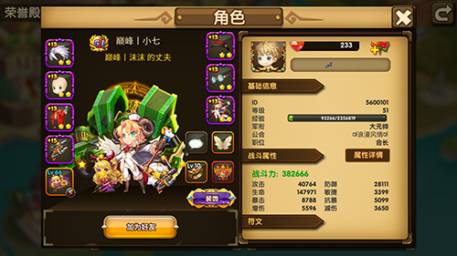 斗斗堂华为版装备强化攻略